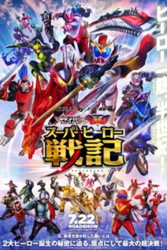 Saber + Zenkaiger: Super Hero Senki (2021)