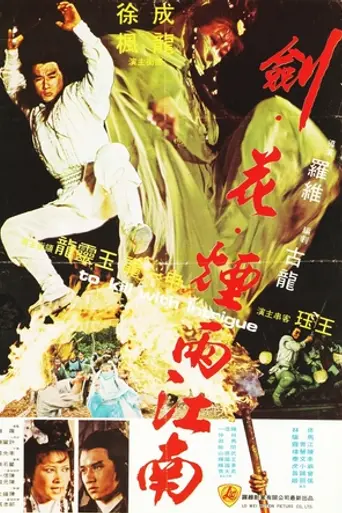 To Kill with Intrigue (1977)