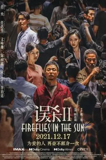 Fireflies in the Sun (2021)