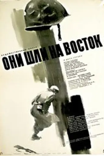 Ataque y retroceso (1964)