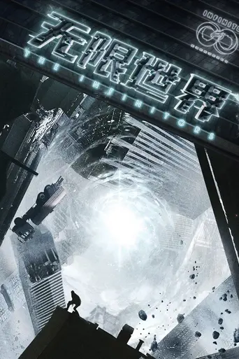 The Infinitors (2022)