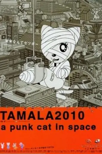 Tamala 2010: A Punk Cat in Space (2002)