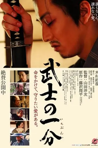Любовь и честь (2006)