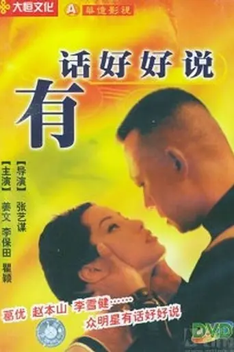 Keep Cool (1997)