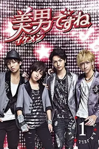 Ikemen desu ne (2011)