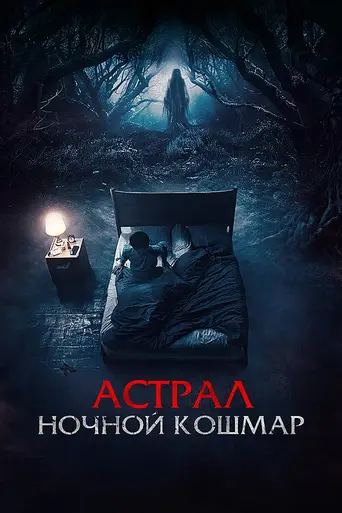 Malam Pencabut Nyawa (2024)