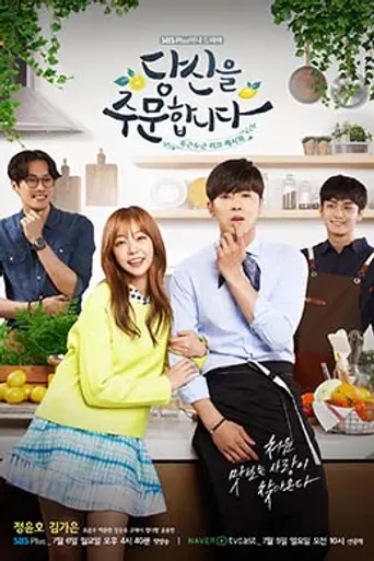 I Order You (2015)