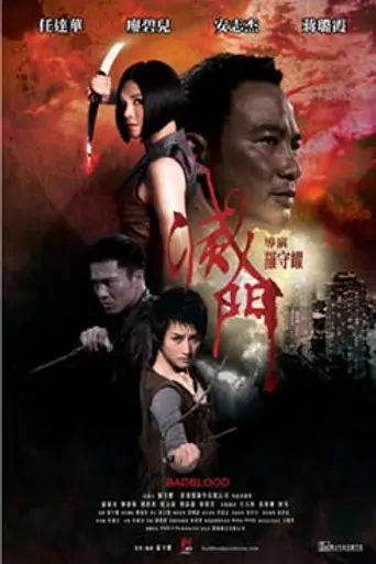 Bad Blood (2010)