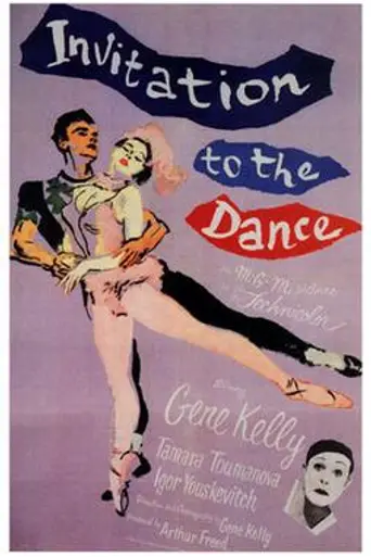 Invitación a la danza (1956)