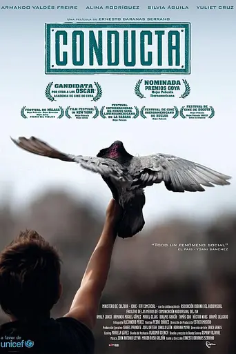 Поведение (фильм) (2014)