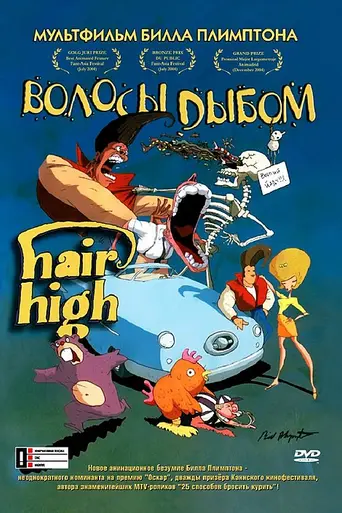 Hair High (2004)