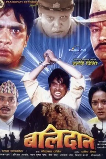Balidaan