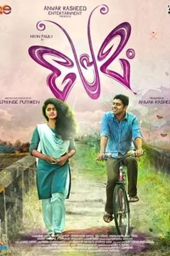 Premam (2015)