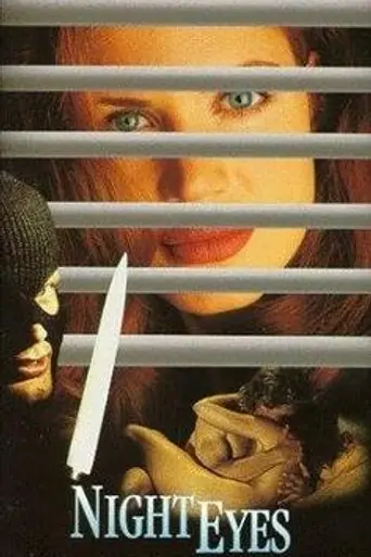 Ночная слежка 4 (1996)