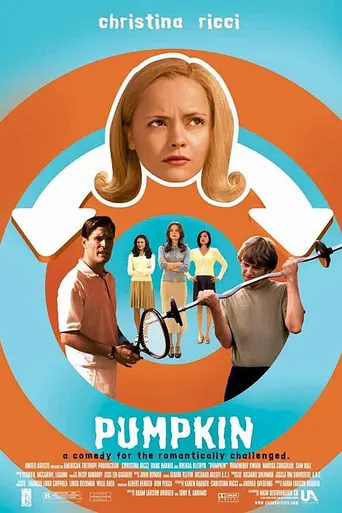 Тыковка (2002)