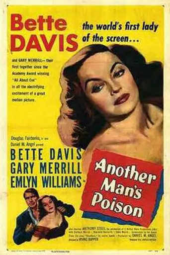 Яд другого человека (1951)
