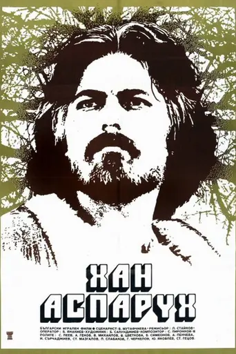 Aszparuh (1981)