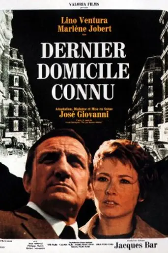 Последнее известное место жительства (1970)