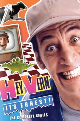 Эй, Верн, это Эрнест (1988)