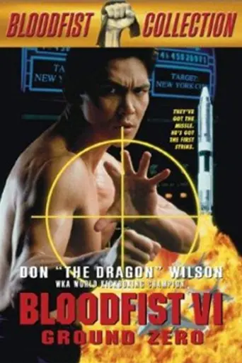 Bloodfist VI: Ground Zero (1995)
