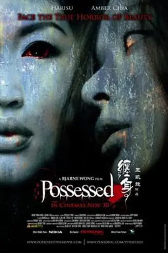 Possessed (2006)