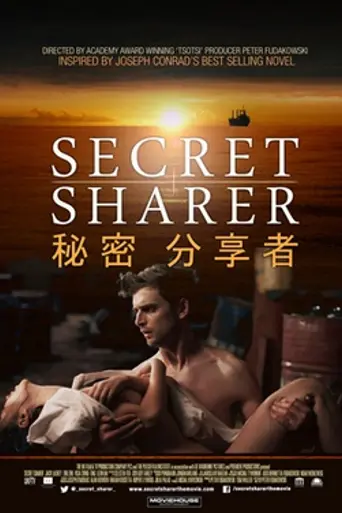 Secret Sharer (2014)