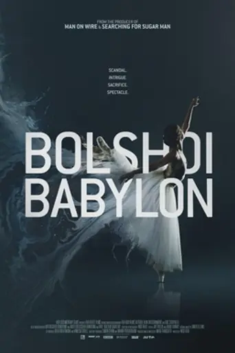 Большой Вавилон (2015)