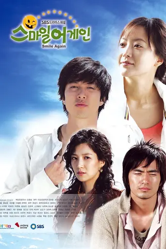 Smile Again (2006)