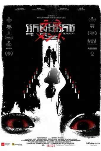 Tenement (2024)