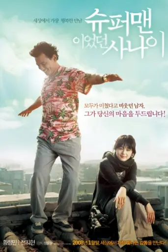 A Man Who Was Superman (2008)
