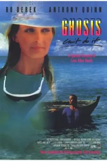 Los fantasmas no pueden... hacerlo (1989)