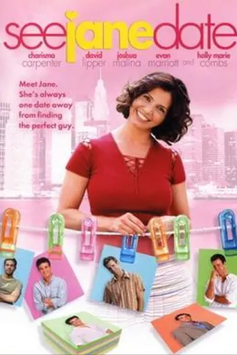 Обратитесь к Джейн (2003)