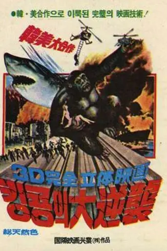 A*P*E (1976)