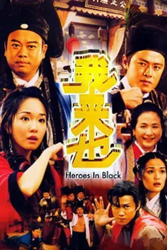 Heroes in Black