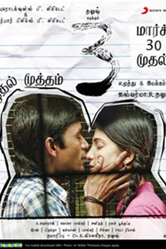 3 (2012)