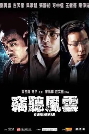 Overheard (2009)