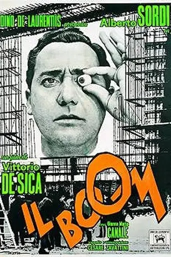 Бум (1963)