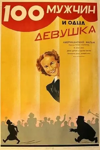 One Hundred Men and a Girl (1937)