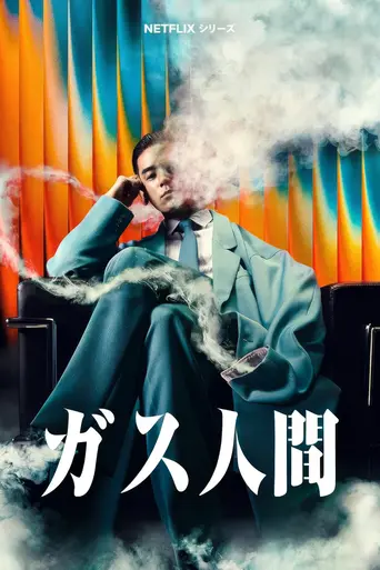 Human Vapor (2026)