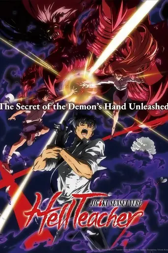 Jigoku Sensei Nūbē (2025)