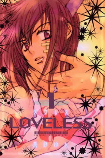 Loveless (2005)