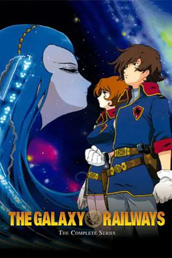 The Galaxy Railways (2003)
