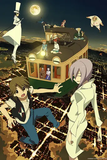 The Eccentric Family (2013)