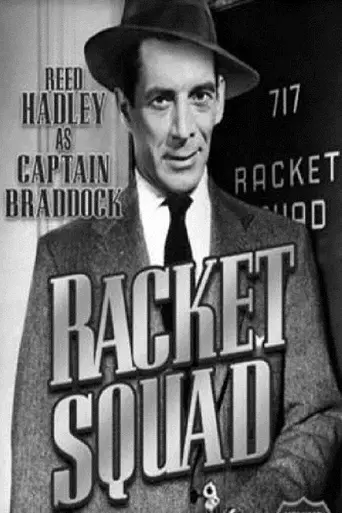 Racket Squad — 3 сезон