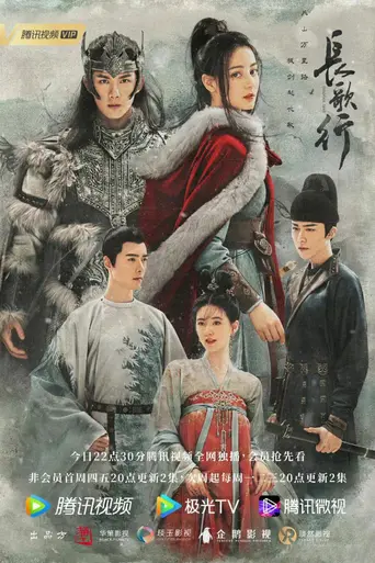 The Long Ballad (2021)