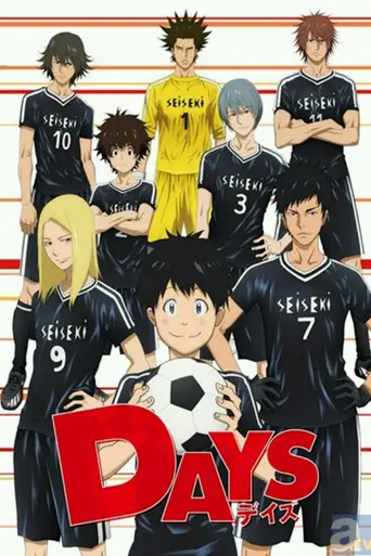 Days (2016)
