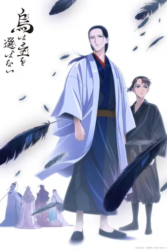 Yatagarasu: The Raven Does Not Choose Its Master (2024)