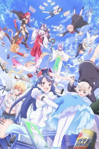 VTuber Legend (2024)