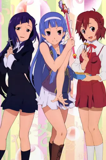 Kannagi: Crazy Shrine Maidens (2008)