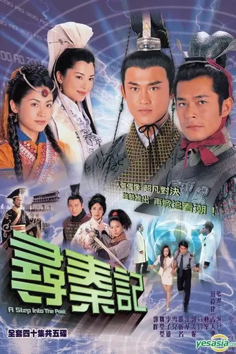 A Step into the Past (2001)